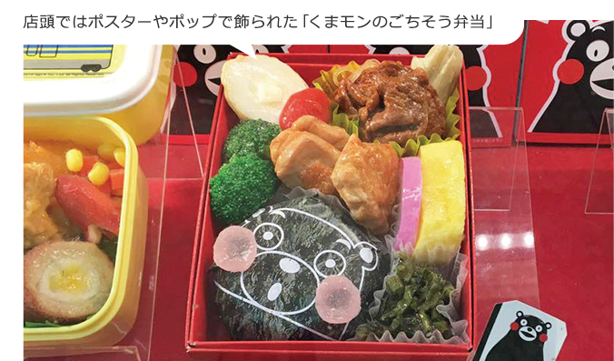 店頭ではポスターやポップで飾られた「くまモンごちそう弁当」