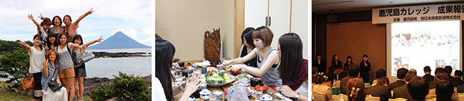 2012年鹿児島カレッジ